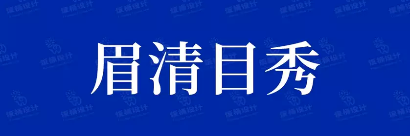 2774套 设计师WIN/MAC可用中文字体安装包TTF/OTF设计师素材【415】
